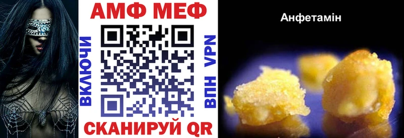АМФЕТАМИН VHQ  Бакал 
