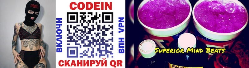 Кодеиновый сироп Lean Purple Drank Бакал