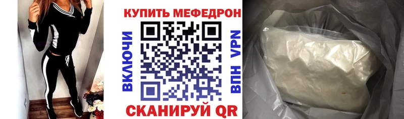 Меф  Бакал