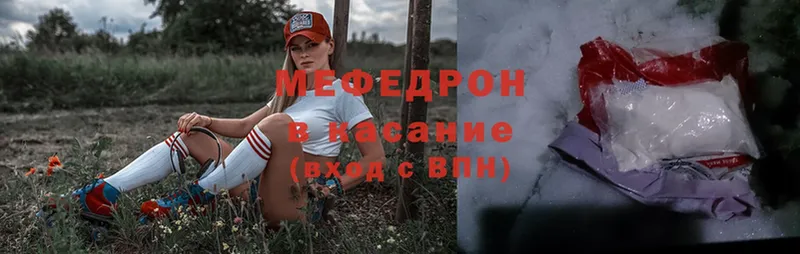 Мефедрон  Бакал