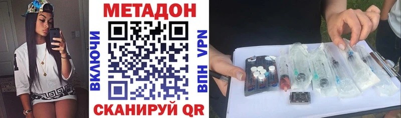 Метадон methadone  дарк нет формула  Бакал 